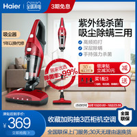 Haier/海尔 ZC405 紫外线杀菌 除螨仪