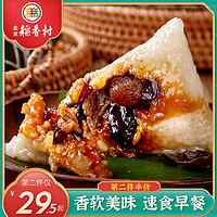 北京稻香村粽子鲜肉粽端午散装真空速食肉粽子礼品礼盒