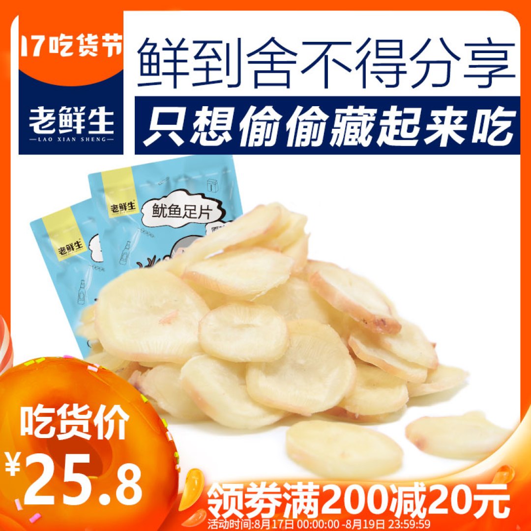 年货大作战！除了花生瓜子，追剧必备的12款海味零食推荐！