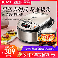 SUPOR 苏泊尔 9133Q智能电饭煲家用5L多功能大容量预约电饭锅正品3人-4人