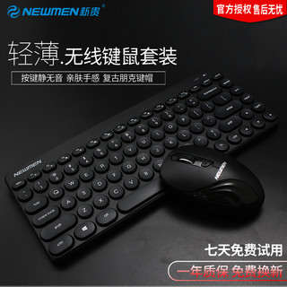 新贵k928家用外接84键无线键盘鼠标套装小巧克力键鼠办公用便携女生可爱台式电脑办公专用打字小型少女粉色黑
