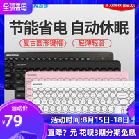 新贵k928家用外接84键无线键盘鼠标套装小巧克力键鼠办公用便携女生可爱台式电脑办公专用打字小型少女粉色黑