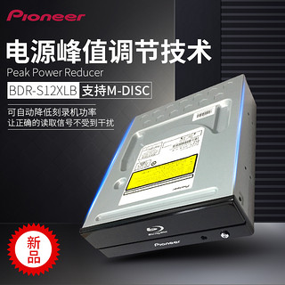 先锋BDR-S12XLB16X内置蓝光光驱刻录机台式机DVD电脑CD驱动器SATA