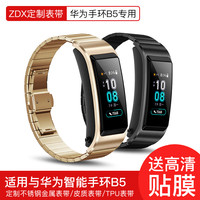 HUAWEI/华为 智能手环 金属不锈钢硅胶腕带表带