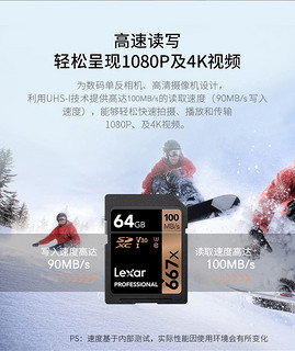 Lexar雷克沙SD卡64G 667X UHS-I U3高速SDXC卡64G存储卡微单反相机内存卡V30摄像机内存卡4K存储卡100MB/s