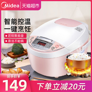 88VIP：Midea 美的 电饭煲家用官方3L电饭锅蛋糕锅小型1-2-3人迷你智能多功能