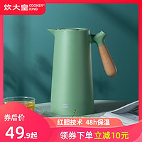 聚划算百亿补贴：COOKER KING 炊大皇 保温壶 1L