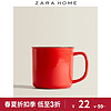 Zara Home 锡罐效果瓷制马克杯 42595210679