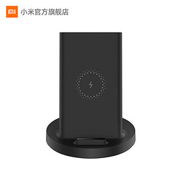 MI 小米 立式无线充电器20W