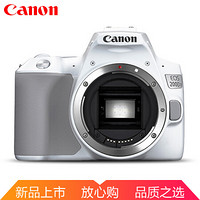 佳能（Canon）EOS 200Dii/200d2二代迷你单反相机入门级 vlog相机 拆单机身(不含镜头)白色 32G卡摄影礼包