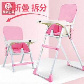 宝宝餐椅可折叠便携式儿童宜家多功能宝宝吃饭座椅婴儿餐桌座椅子 第三代芭比粉