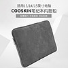 COOSKIN 酷奇 笔记本内胆包14寸15.6联想小新Air13/15潮7000保护套防水华硕惠普星14华为小米商务手提电脑包抗震男女潮简约