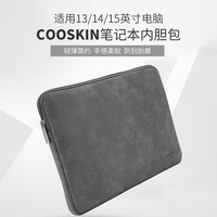 COOSKIN 酷奇 笔记本内胆包14寸15.6联想小新Air13/15潮7000保护套防水华硕惠普星14华为小米商务手提电脑包抗震男女潮简约