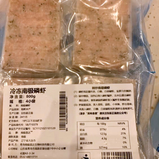 这个虾肉真的很方便，而且好甜好鲜，拿来包