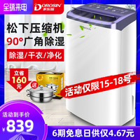 多乐信ER-616C除湿机家用别墅抽湿机静音工业除湿器地下室吸湿器