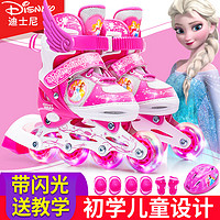 Disney 迪士尼 儿童溜冰鞋全套装男女初学者3-5-6-8-10岁旱冰轮滑直排可调