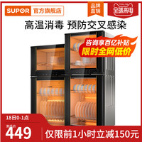 苏泊尔L05消毒柜家用小型立式厨房碗筷台式商用迷你高温消毒碗柜