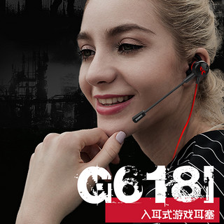 硕美科G618i入耳式耳机重低音7.1电竞游戏耳塞带麦电脑手机专用