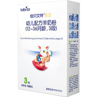 Kabrita 佳贝艾特 金装悦白系列 幼儿羊奶粉 国行版 3段 150g