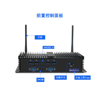 采用低功耗CPUi7-7500u工业主板物联网工控机MPC-1407教育终端电脑机医学无风扇工控电脑 黑色 i3-6006u(2.3G)/4G/128G/整机