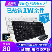 罗技mk120有线键鼠套装防水静音笔记本台式机电脑键盘鼠标套家用