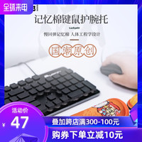 东来也鼠标护腕手托鼠标垫护腕垫硅胶腕托护腕垫电脑键盘垫手腕枕