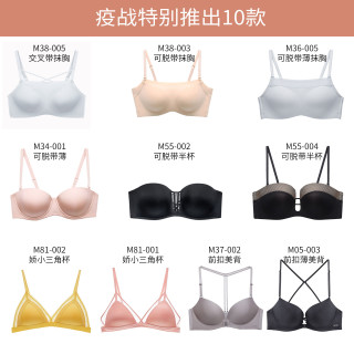 【限量抢购】加一尚品无钢圈内衣女小胸文胸薄款胸罩