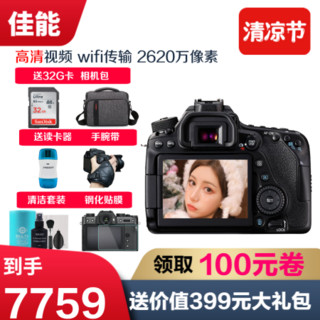 佳能（Canon）佳能80D套机单机eos80d单反数码照相机 佳能80D+(18-135mm IS USM) 套餐8