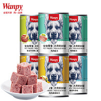 Wanpy 頑皮 高品質鮮肉狗罐375g*6罐