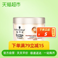  Schwarzkopf/施华蔻 多效修护 发膜