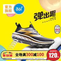 【商场同款】361°童鞋男童跑鞋2020年春秋新品高弹专业跑步鞋