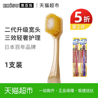 EBISU/惠百施 日本进口超软毛成人升级宽幅65孔大头牙刷 1支装 65孔宽幅牙刷 颜色随机
