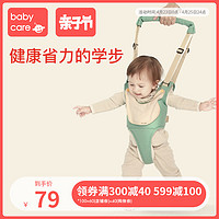 babycare婴幼儿学步带防勒防摔安全宝宝学步神器小孩学走路牵引带