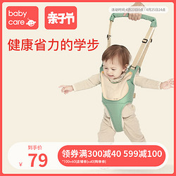 babycare 婴幼儿学步带防勒防摔安全宝宝学步神器小孩学走路牵引带