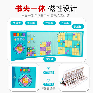 HENES 儿童九宫格智力数独游戏数字棋盘数学入门小学生训练思维益智玩具