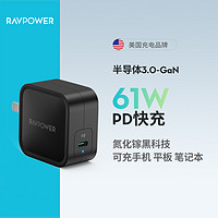 互途 Ravpower 睿能宝 RP-PC112  GaN氮化镓 PD充电器