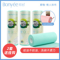 邦怡懒人厨房用品抹布可水洗清洁巾洗碗巾无纺布家用一次性不掉毛