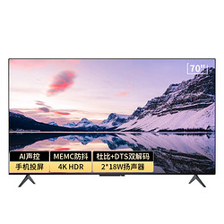 Hisense 海信 VIDAA 70V1F-S 70英寸 MEMC防抖 4K高清巨幕