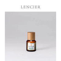 LENCIER兰叙&AD VITAM 柑橘系欢愉复方纯精油 舒缓心情