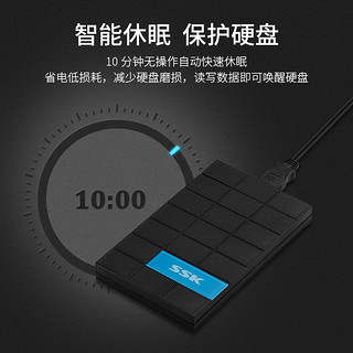 SSK 飚王 USB3.1移动硬盘盒2.5寸外置读取外接硬盘盒SATA硬盘通用