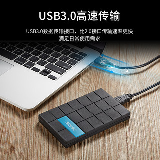 SSK 飚王 USB3.1移动硬盘盒2.5寸外置读取外接硬盘盒SATA硬盘通用