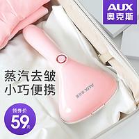 AUX奥克斯手持挂烫机蒸汽熨斗家用小型烫熨衣服神器便携式熨烫机烫斗