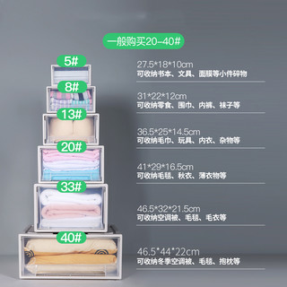 家用收纳箱抽屉式塑料储物箱衣物整理箱衣柜透明收纳盒储物柜大号