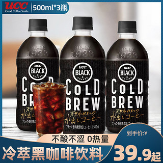 UCC 悠诗诗 日本进口UCC悠诗诗无糖冷萃黑咖啡饮料500ml*3瓶0脂低温冷萃瓶装