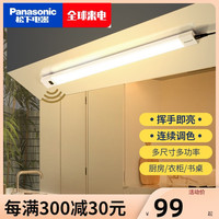 Panasonic 松下 橱柜灯led柜底灯手扫感应厨房吊柜衣柜展柜灯具红外线感应灯