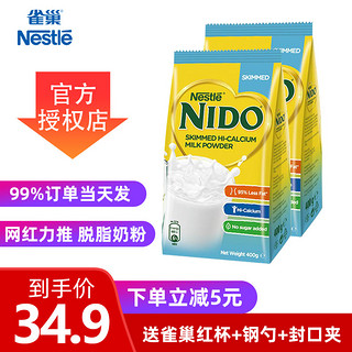 雀巢奶粉学生高钙成人青年中老年全家早餐营养粉320g*2袋日期新鲜