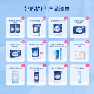 Matern’ella子初待产包秋冬季入院母子全套孕产妇备产后坐月子用品10月11月份