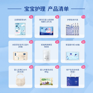 Matern’ella子初待产包秋冬季入院母子全套孕产妇备产后坐月子用品10月11月份