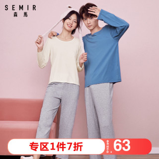森马 Semir睡衣男女春秋套装长袖条纹撞色可爱可外穿薄款舒适棉情侣睡衣