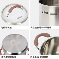 SUPOR 苏泊尔 汤锅304不锈钢加厚煮粥锅家用燃气电磁炉通用煮汤锅20/22cm